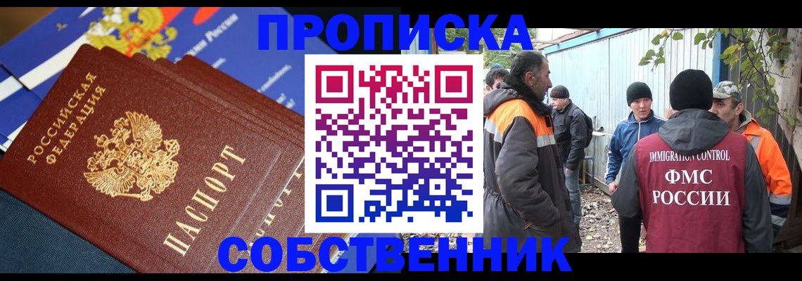найти адрес прописки в Горячем Ключе