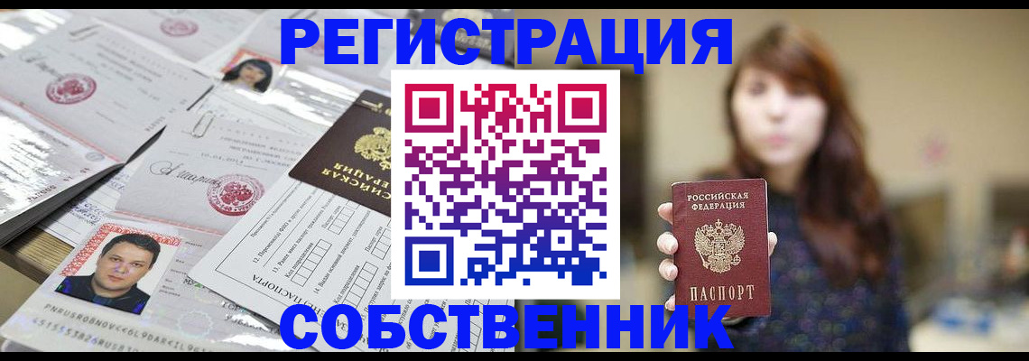 прописка иностранных граждан в Горячем Ключе