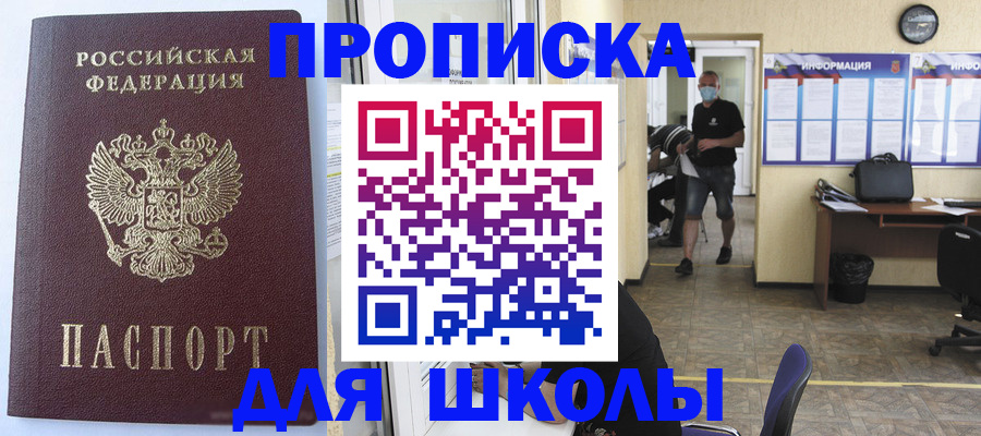 временная регистрация поиск в Горячем Ключе