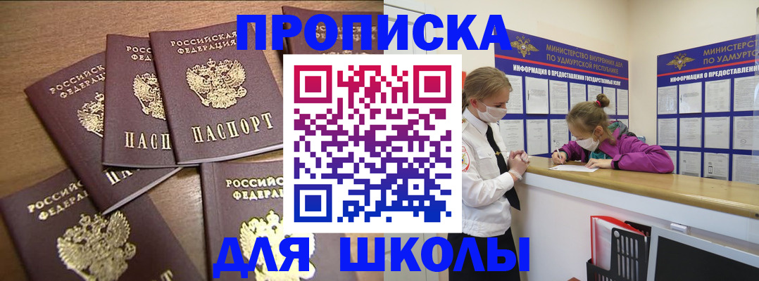 прописка поиск в Горячем Ключе